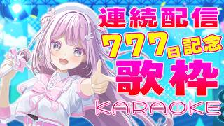 【#shorts #朝活 #歌枠 #カラオケ 】777日連続記念歌枠🎤💕梶浦由記さんの曲💗アニソン💗アイドル曲💗J-POP(連続777日配信中)【#vtuber  /淡雪花奏】🎤JOYSOUND