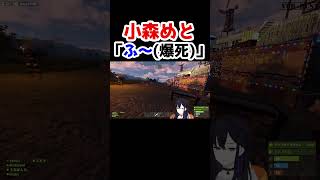 ふぅ～...(爆発)【 一ノ瀬うるは /ぶいすぽ 切り抜き】#shorts