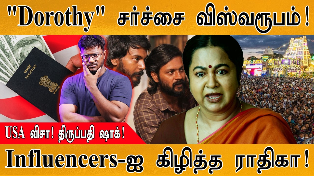"Dorothy" சர்ச்சை விஸ்வரூபம்! | Influencers-ஐ கிழித்த Radhika! | Karthick MaayaKumar | Epi