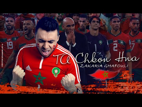 كلمات اغنية تا شكون حنا