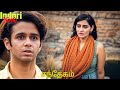 குனாலிடம் திரும்பி வந்தாரா தாரா இல்ல