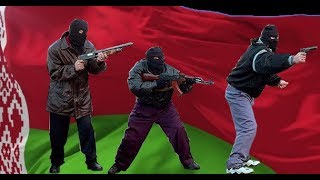 Банда ва ўладзе/Gang in the halls of power