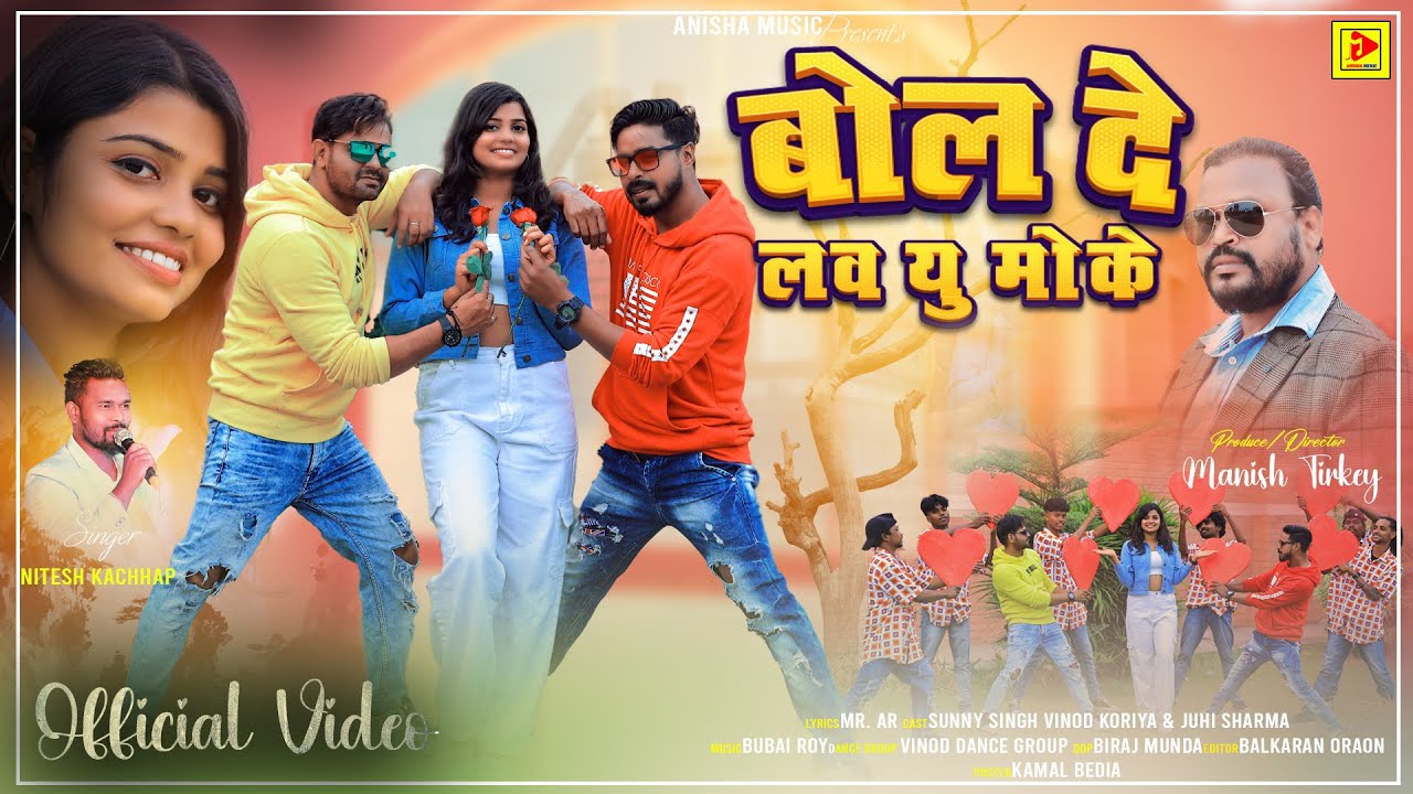 BOL DE LOVE YOU MAUKE | NITESH KACHHAP | SUNNY SINGH VINOD & JUHI | SUPER HIT NAGPURI VIDEO 2024