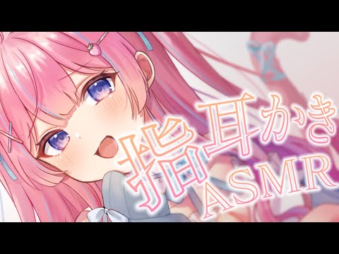 〚ASMR〛ぞりぞり指かき&耳かきで安眠しよෆ˚*吐息/指かき/耳かき〚個人Vtuber/苺氷えな〛
