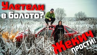 Дрифт с электрошокером! Угнали чужую тачку!