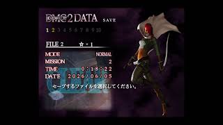 ゆったりDevil May Cry2 #3