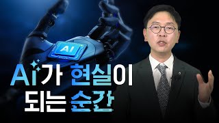 이제는 피지컬 AI에 투자할 때! HANARO 글로벌 피지컬 AI 액티브 ETF