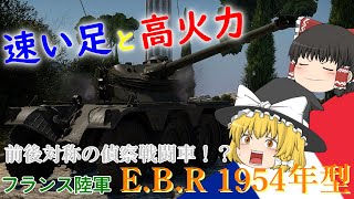 霊夢と魔理沙のWar Thunder陸戦記　Part２０