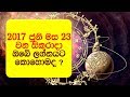 today-lagna-palaapala-23-06-2017