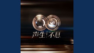 Download lagu 离开我的依赖 (Live) mp3