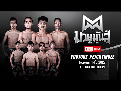SUEK MUAYMUNSANANMUEANG 14 February 2023