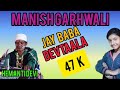 Jay Baba Devtaal 2022 Jai Baba Dyota Kabootari Devi Ki Beti Ke Song Pahadi Kumauni Song