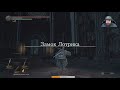 Dark Souls 3. 1000 попыток. Челлендж - Убить Безымянного Короля! Серия #15. {PS4]