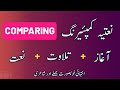 starting comparing | mehfil naqabat | urdu comparing for naat  | script talawat comparing