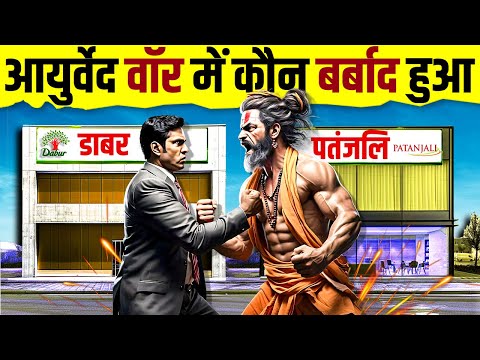 Ayurvedic RIVALRY EXPOSED! The REAL Story of Dabur vs Patanjali