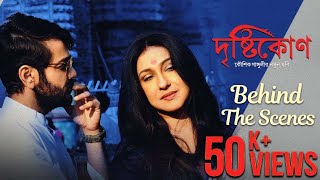 Drishtikone | Behind The Scenes | Prosenjit | Rituparna | Kaushik Ganguly