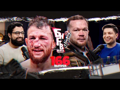 ❤️ БНГТВ. Петр Ян снова великий. Случайный чемп. Мераб на ТО. Трамп: 9 титульников. Перейра и Чимаев