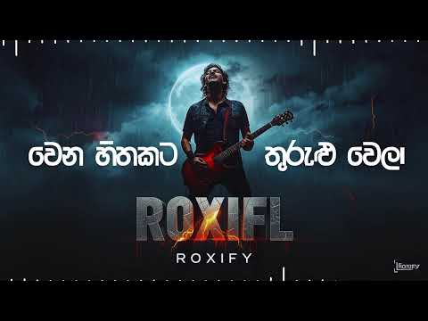 Wena Hithakata Thurulu Wela Rock Version (වෙන හිතකට )trending rock music 2025 | classic rock @roxify