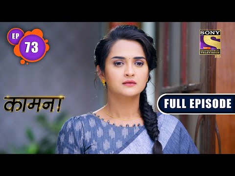 Yatharth Resents Akanksha | Kaamnaa - Ep 73 | Full Episode | 23 February 2022