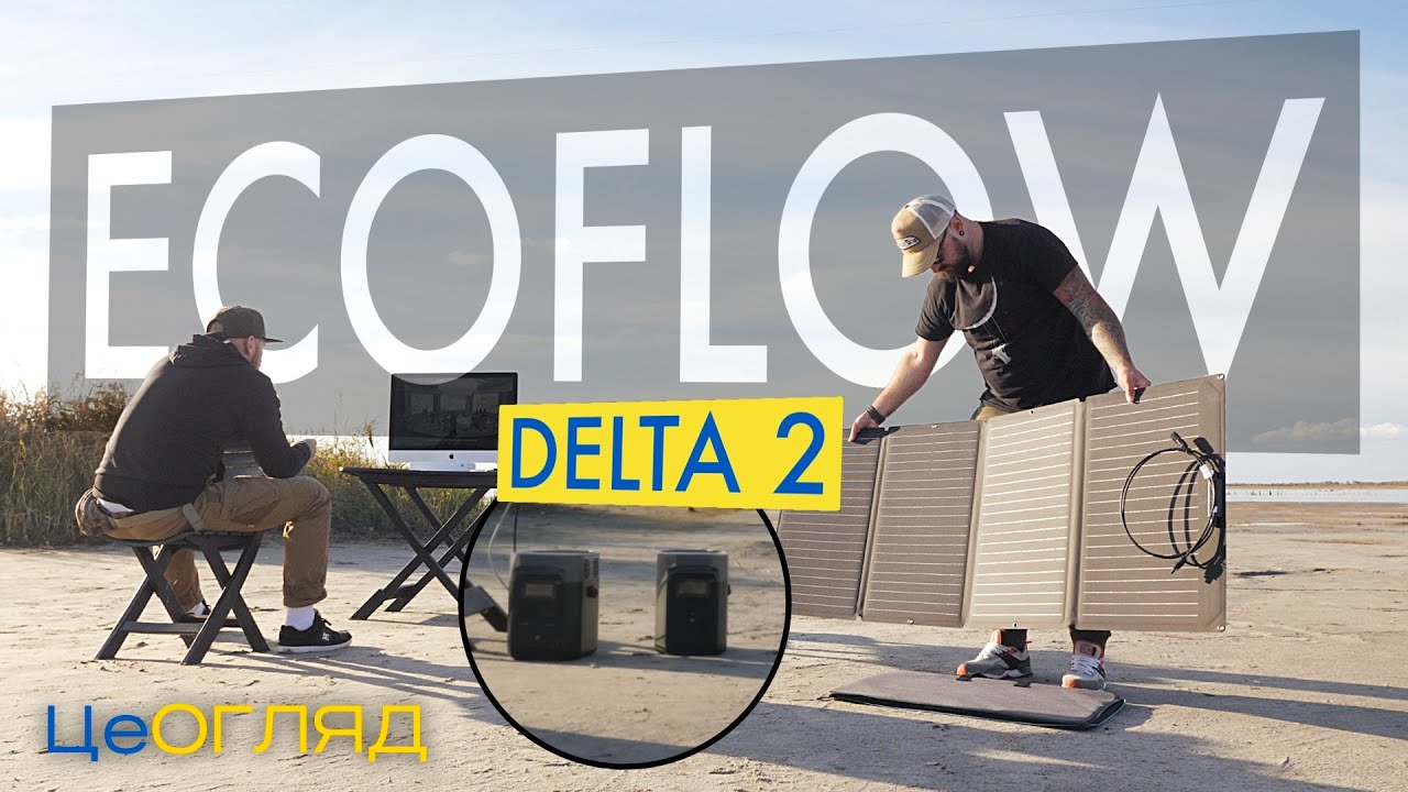 Зарядная станция EcoFlow DELTA 2 (1024 Вт*ч) video preview