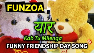 Yaar Kab Tu Milenga  Funny Happy Friendship Day So