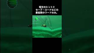 レトロゲーム紹介 　L.O.L.(LACK OF LOVE)