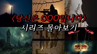 Download lagu [Neapolitan Ghost Stories] You are OOO series (Lighthouse Keeper / Hunter / Clown / Graveyard Kee... mp3