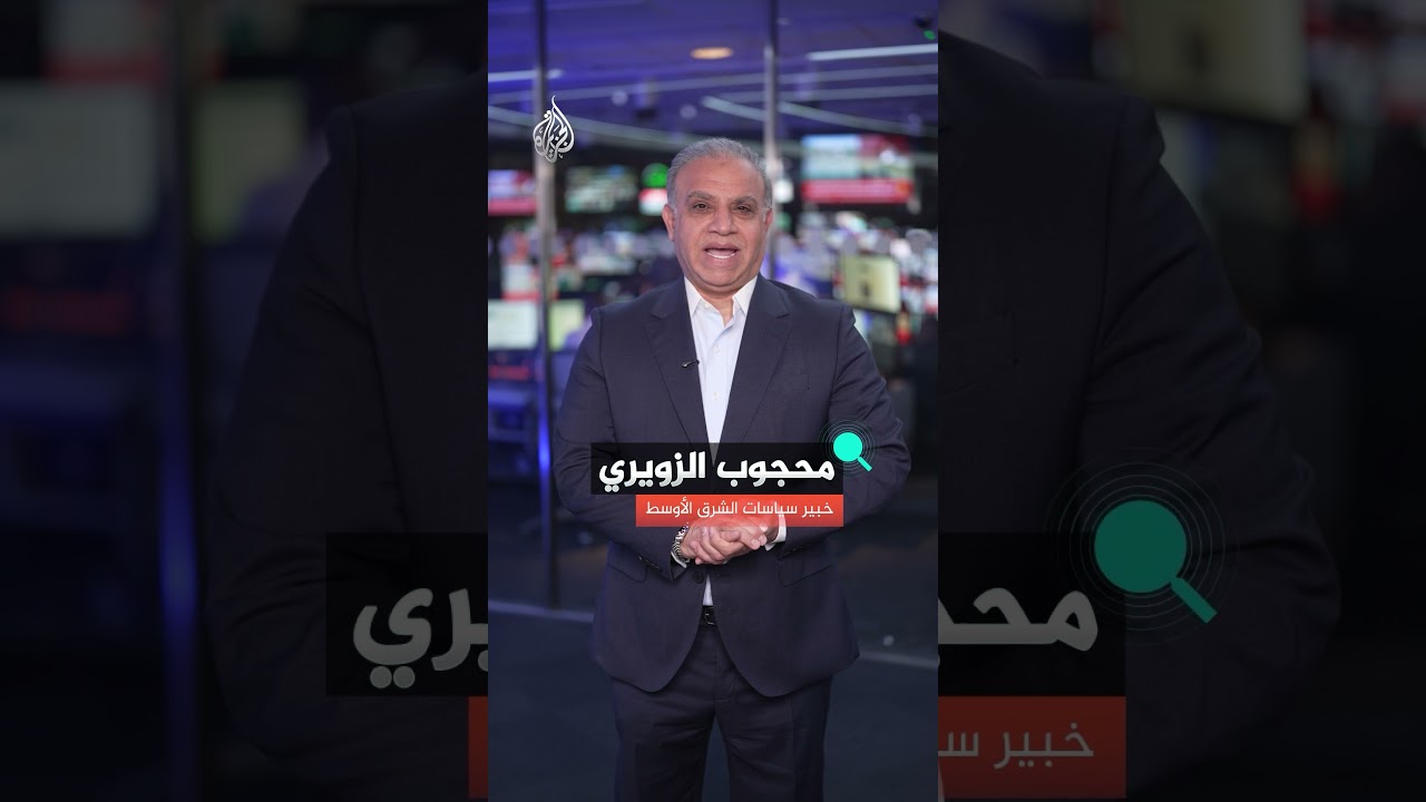 فيديو | من يتحكم في مضيق هرمز في إيران؟