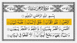 Download lagu Surah Ar-Rahman Full With Arabic Text | Sheikh Alaa Aql | Ep - 064 #surahrahman mp3