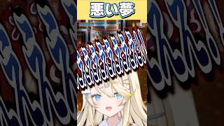 よいゆめ、わるいゆめ。【にじさんじ/蝸堂みかる】 #みかるんきりぬいたよ #vtuber #切り抜き #にじさんじ切り抜き