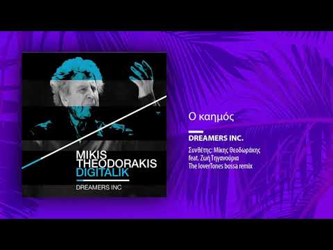 Dreamers Inc.,Mikis Theodorakis feat. Zoe Tiganouria - O kaimos (The LoverToneS Bossa Remix)