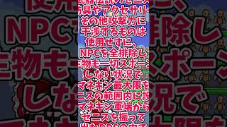 【テラリア】無強化最大DPS測ってみたよ！　#shorts