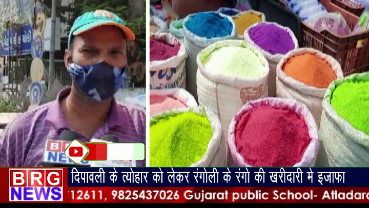 Diwali के त्यौहार को लेकर Rangoli के रंगो की खरीदारी में इजाफा | Rangoli sale get high on diwali