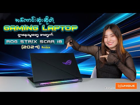 ROG Strix Scar G18 (2024) Review...💻