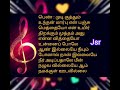 உன்னோடு வாழாத வாழ்வென்ன Unnodu Vazhatha Vazhvenna Vazhvu W