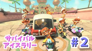 【ゆっくり】姫様と雑談マリカワ　#２
