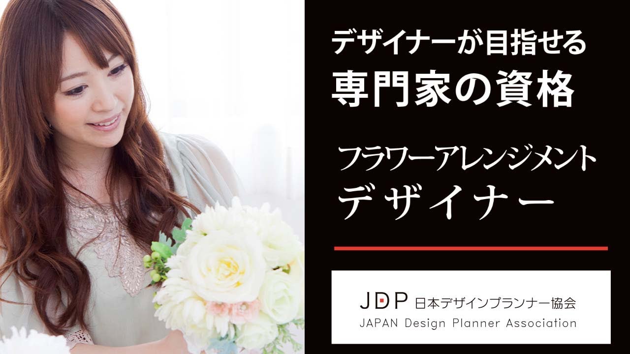 諒設計アーキテクトラーニングスクール フラワーアレンジメント