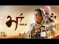 MAA ਮਾਂ Full Movie Explained In Punjabi Language Gippy Grewal Divya Dutta New Punjabi Movie 20