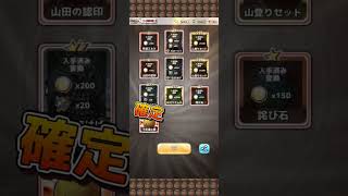 手配書ガチャLv.10ってなんぞや？？？【ボク殺3/よーき】