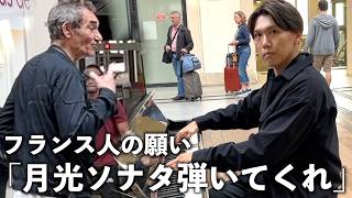 Download lagu フランス人が凍った、月光ソナタ mp3 Download lagu フランス人が凍った、月光ソナタ mp3