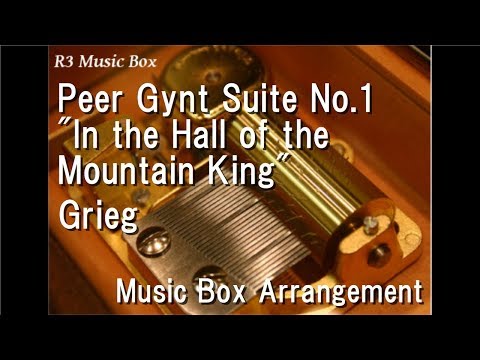 Peer Gynt Suite No.1 "In the Hall of the Mountain King"/Grieg [Music Box]