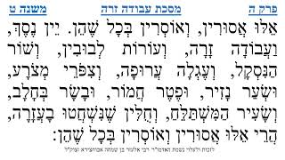 מסכת עבודה זרה פרק ה משנה ט