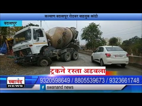 download lagu mp3 mp4 Badlapur Transport Services, download lagu Badlapur Transport Services gratis, unduh video klip Badlapur Transport Services