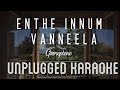 Enthe Innum Vanneela Gramaphone Karaoke With Lyrics Unplugged Vidyasagar Dileep Sebin