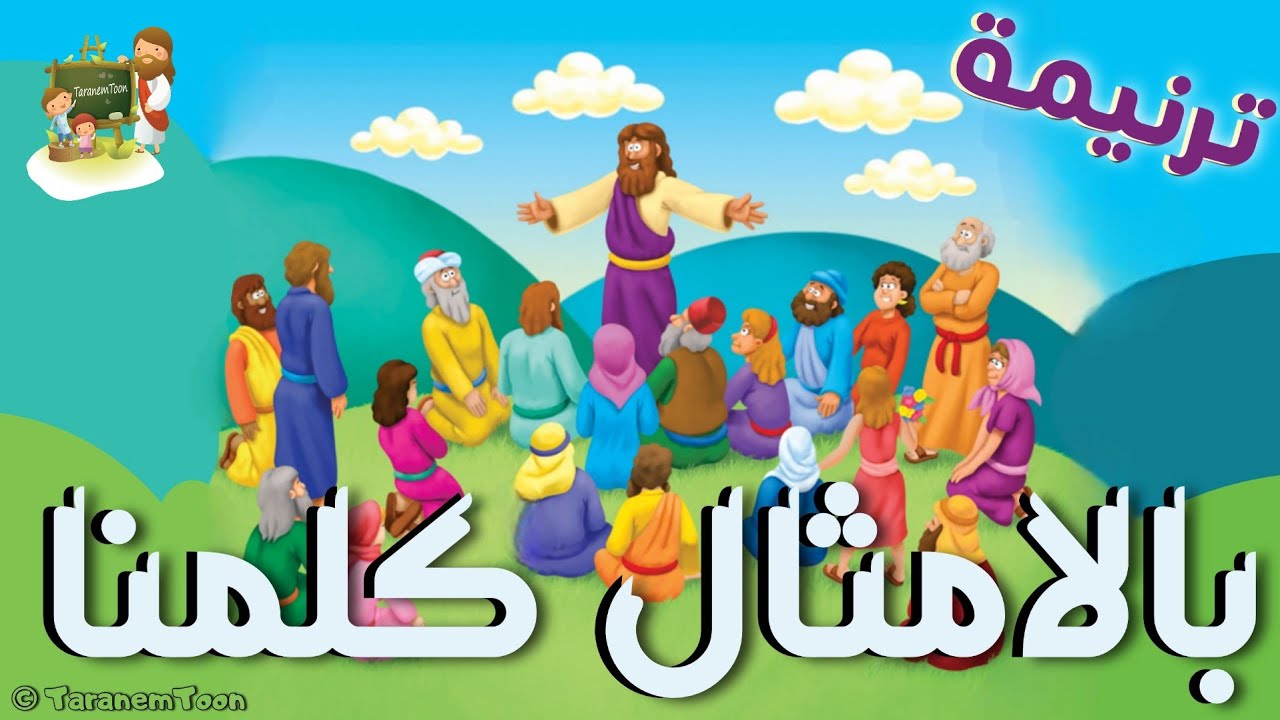 فيديو تفسير الكتاب المقدس | الكتاب المقدس رفيقي