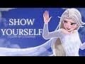 【 Loganne 】Show Yourself Cover ⌜ Frozen II ⌟ (2023 Ver.)