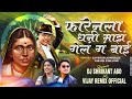 Foreignla Dhani Maz Dj Song फाॅरेनला धनी माझ गेल ग बाय Dj 