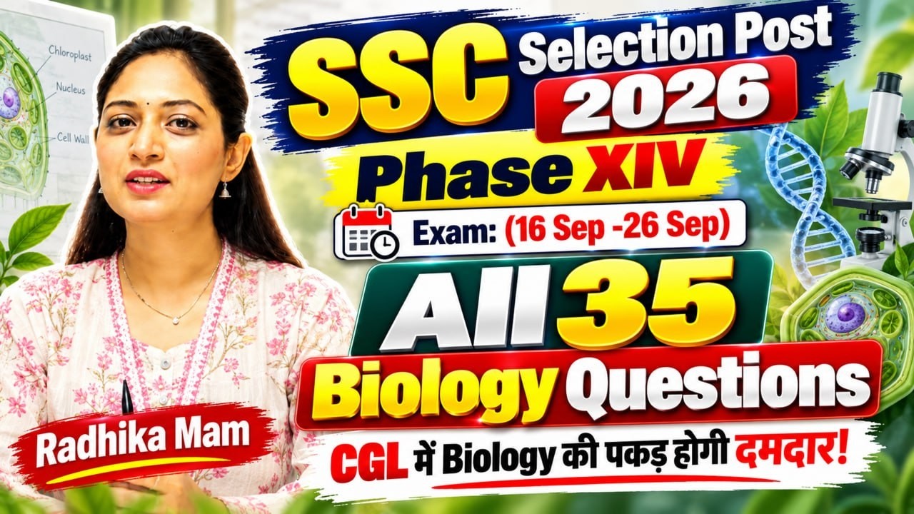SSC Selection Post Phase 14 (XIV) Biology Questions | ये सब पूछा जा रहा है | Must for SSC CGL 2026