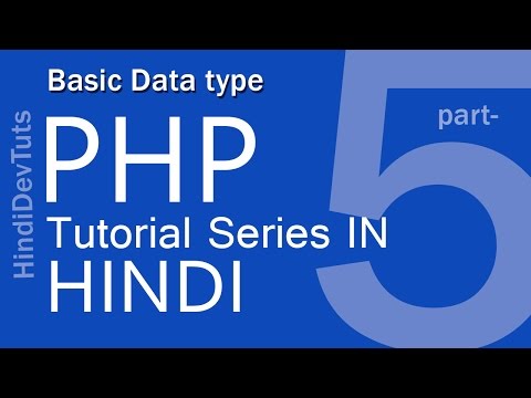 Php Tutorials In Hindi Part 05 Php Basic Data Type