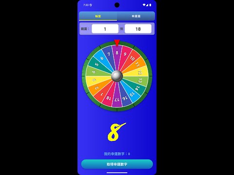 Lucky Number - Spin & Win! video thumbnail